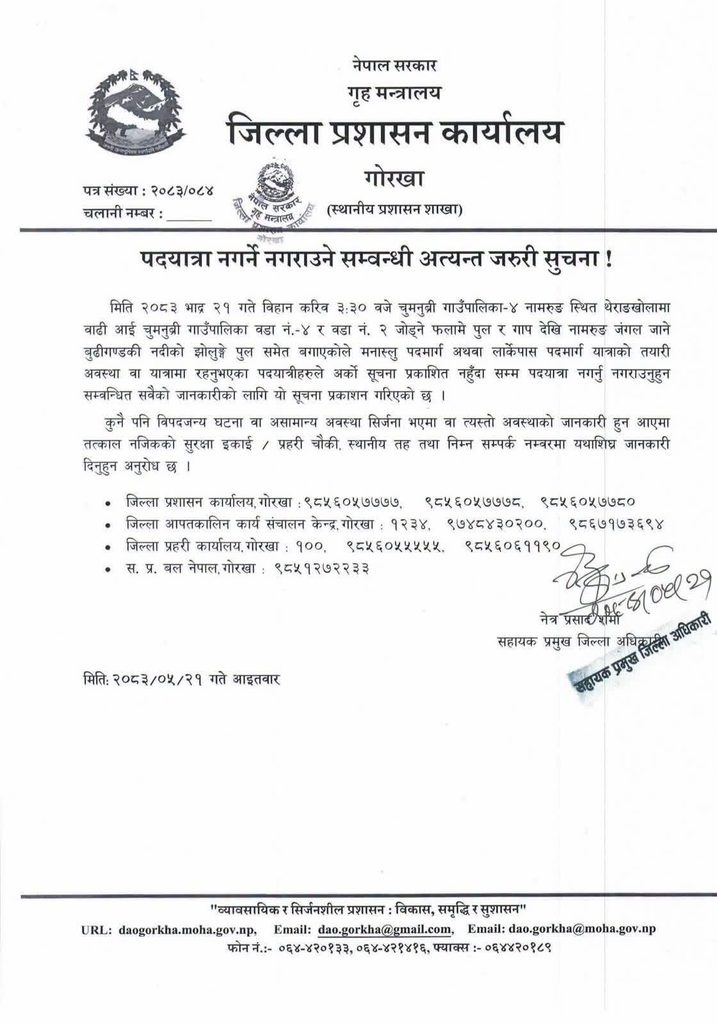 District Administration Office, Gorkha